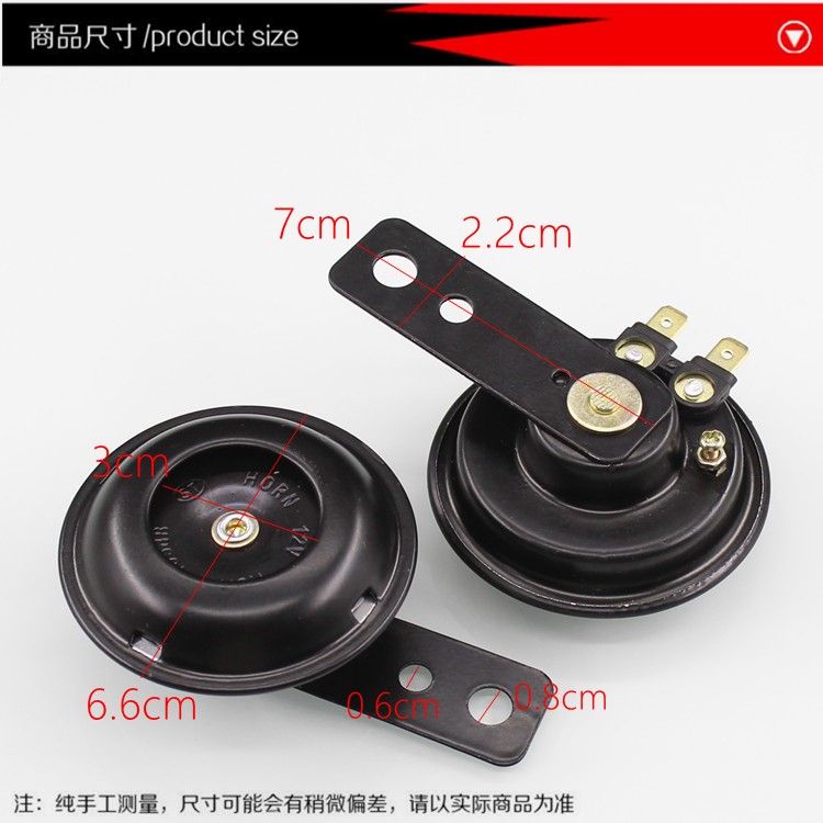 电动车喇叭12v48v60v电瓶摩托三轮车通用超响防水喇叭自行车喇叭