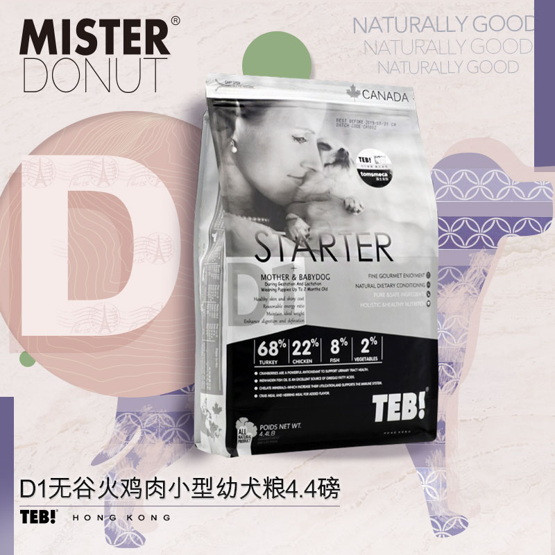 美仕唐纳滋汤恩贝D1泰迪比熊金毛狗狗无谷小型幼犬 原装进口粮2kg