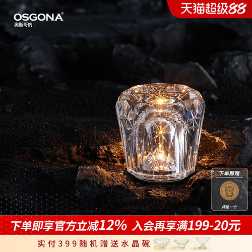 奥斯哥纳OSGONA装饰摆件商务定制