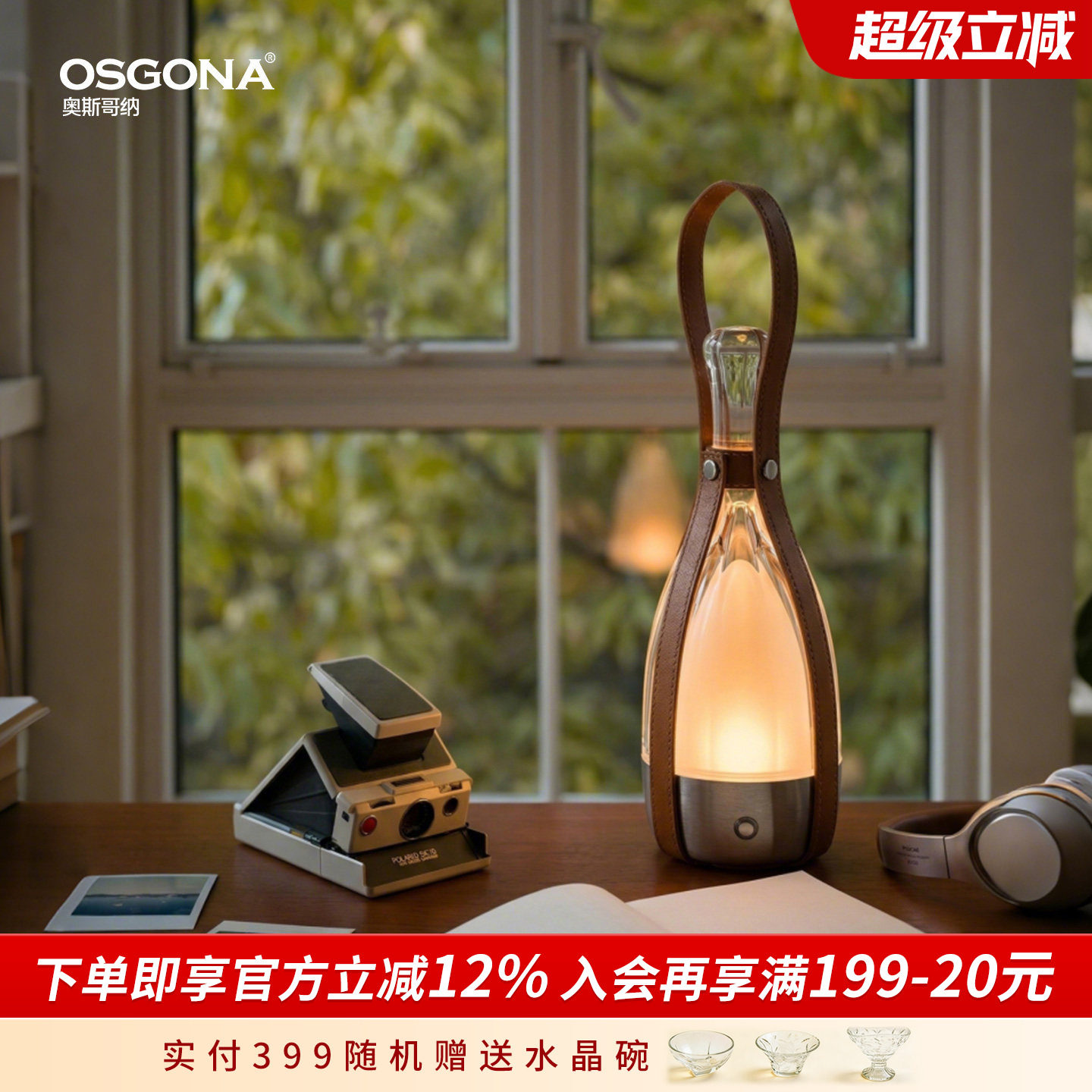 奥斯哥纳户外氛围小灯露营设计灯