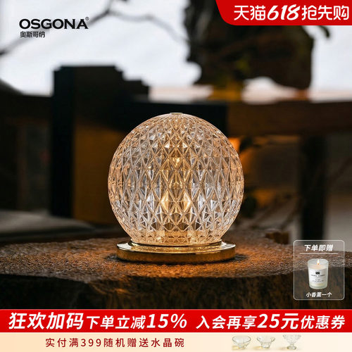 奥斯哥纳水晶台灯办公室摆件解压