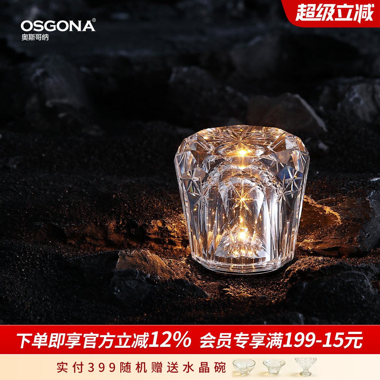 奥斯哥纳氛围水晶台灯桌面摆件轻奢床头灯浪漫高级小夜灯礼物王子