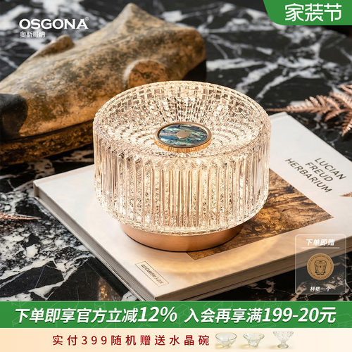 奥斯哥纳轻奢礼物充电水晶台灯