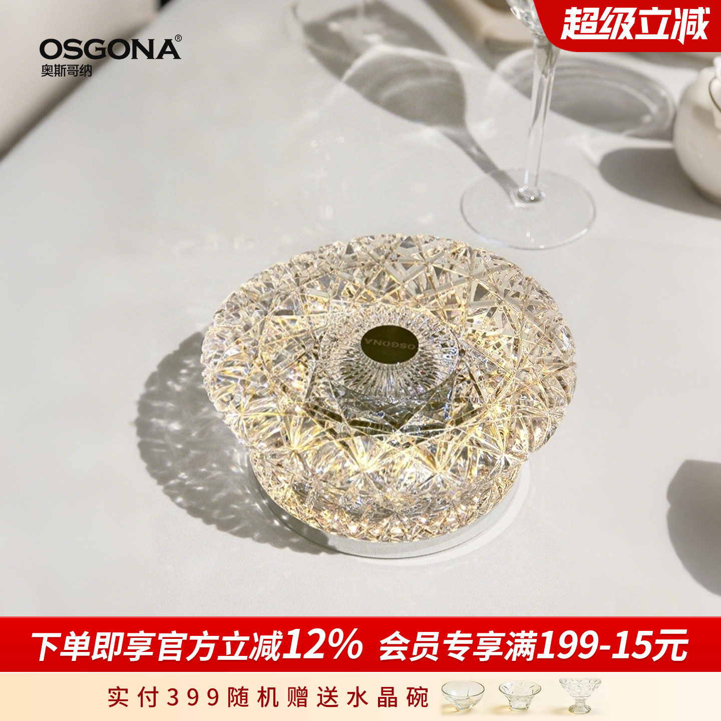 奥斯哥纳水晶钻感轻奢装饰台灯高级感氛围感床头桌面摆件鸟巢闪耀