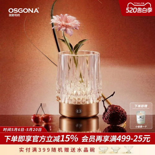 奥斯哥纳高奢定制水晶台灯摆件