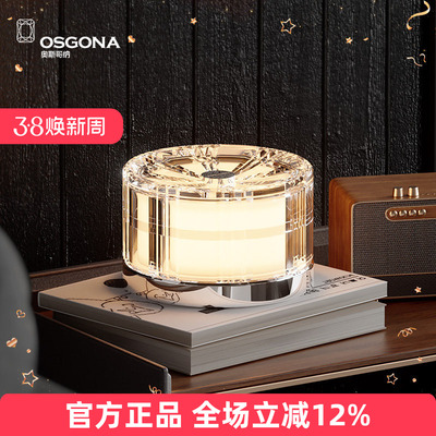 奥斯哥纳办公室摆件水晶钻感台灯