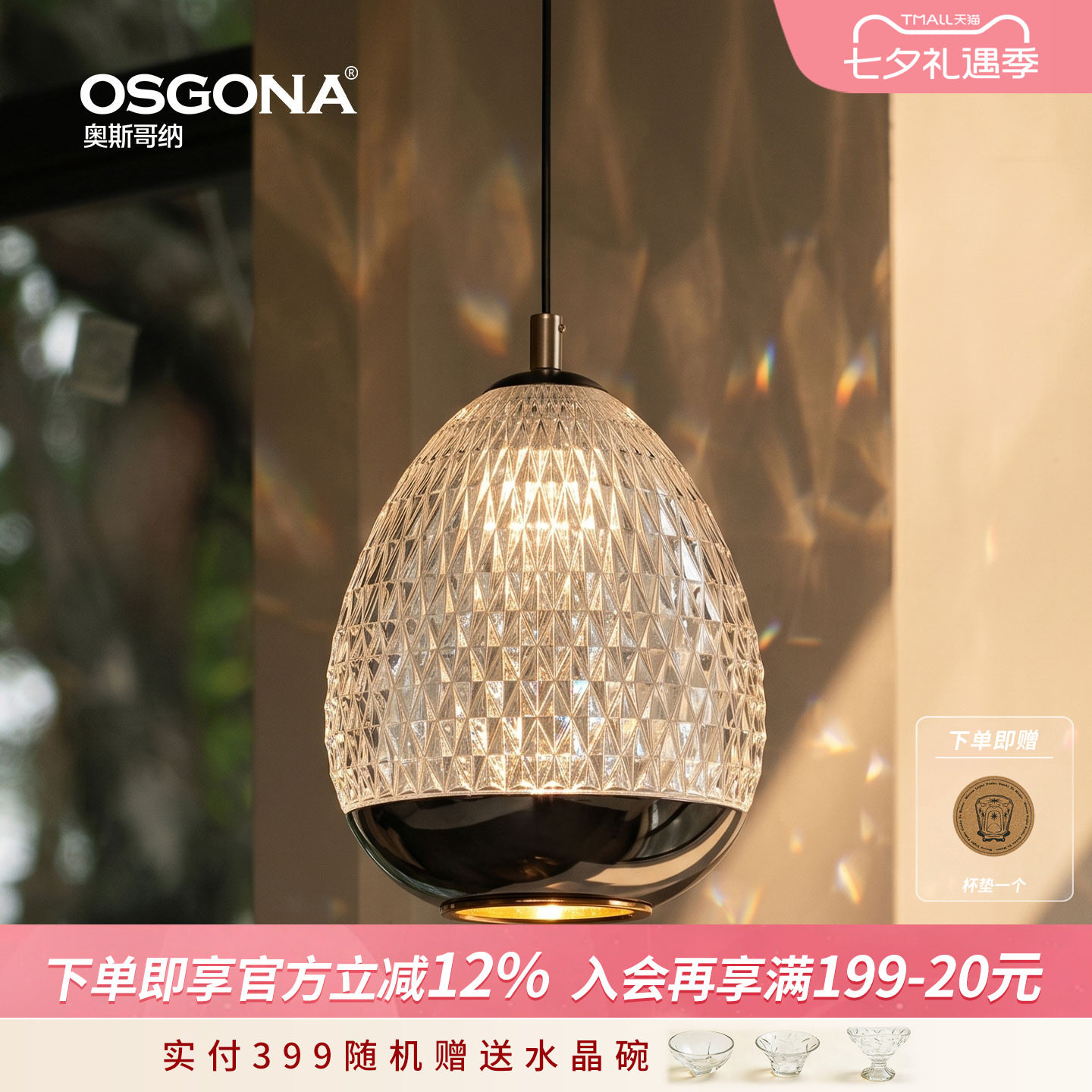 奥斯哥纳法式轻奢钻感餐厅吊灯
