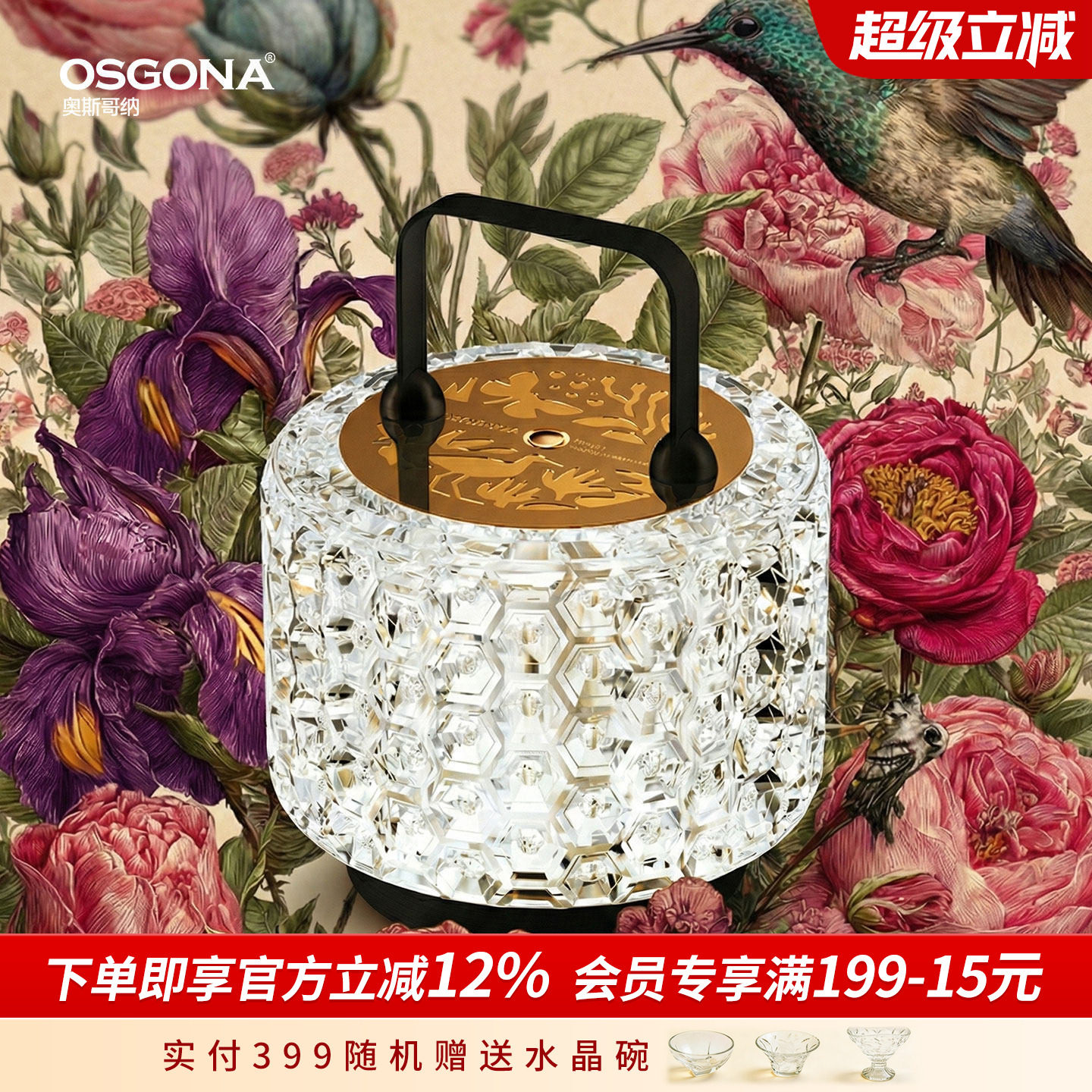 奥斯哥纳水晶钻感轻奢充电装饰台灯床头氛围灯乔迁送女生礼物莫奈