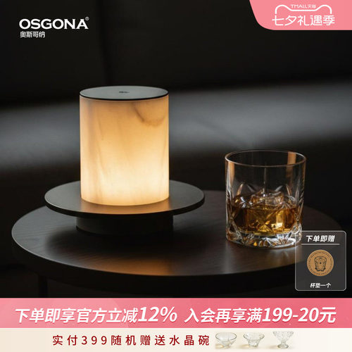 奥斯哥纳天然云石氛围台灯床头灯