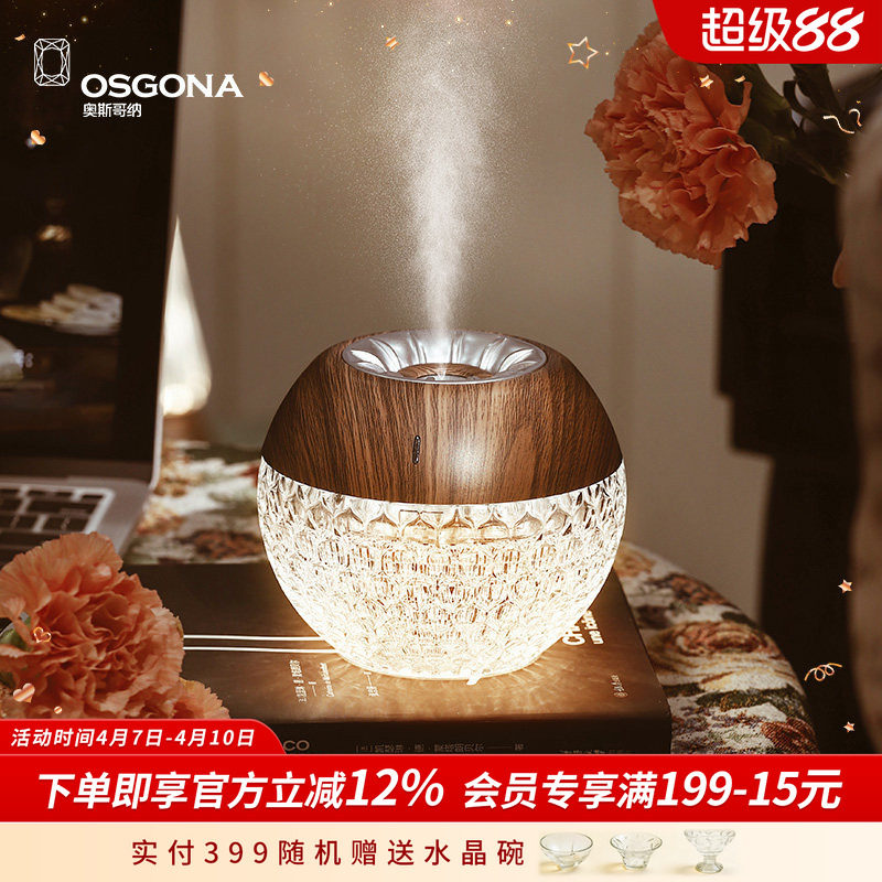 奥斯哥纳加湿器水晶钻感装饰台灯氛围感卧室床头摆件女生礼物幸运