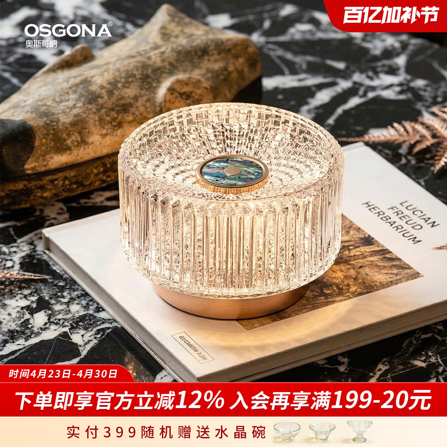 奥斯哥纳焕水晶钻感轻奢台灯摆件卧室装饰高级氛围感送礼礼品浮光