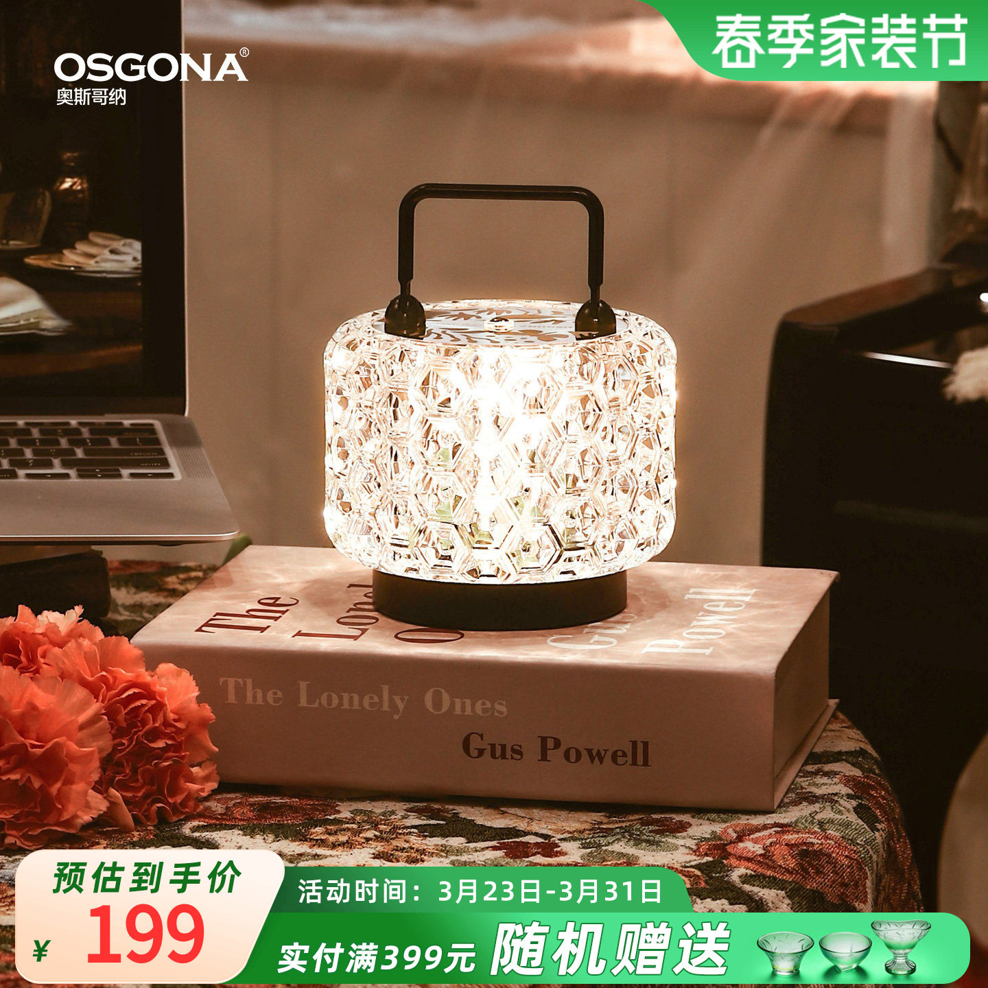 奥斯哥纳水晶钻感轻奢充电装饰台灯床头氛围灯乔迁送女生礼物莫奈