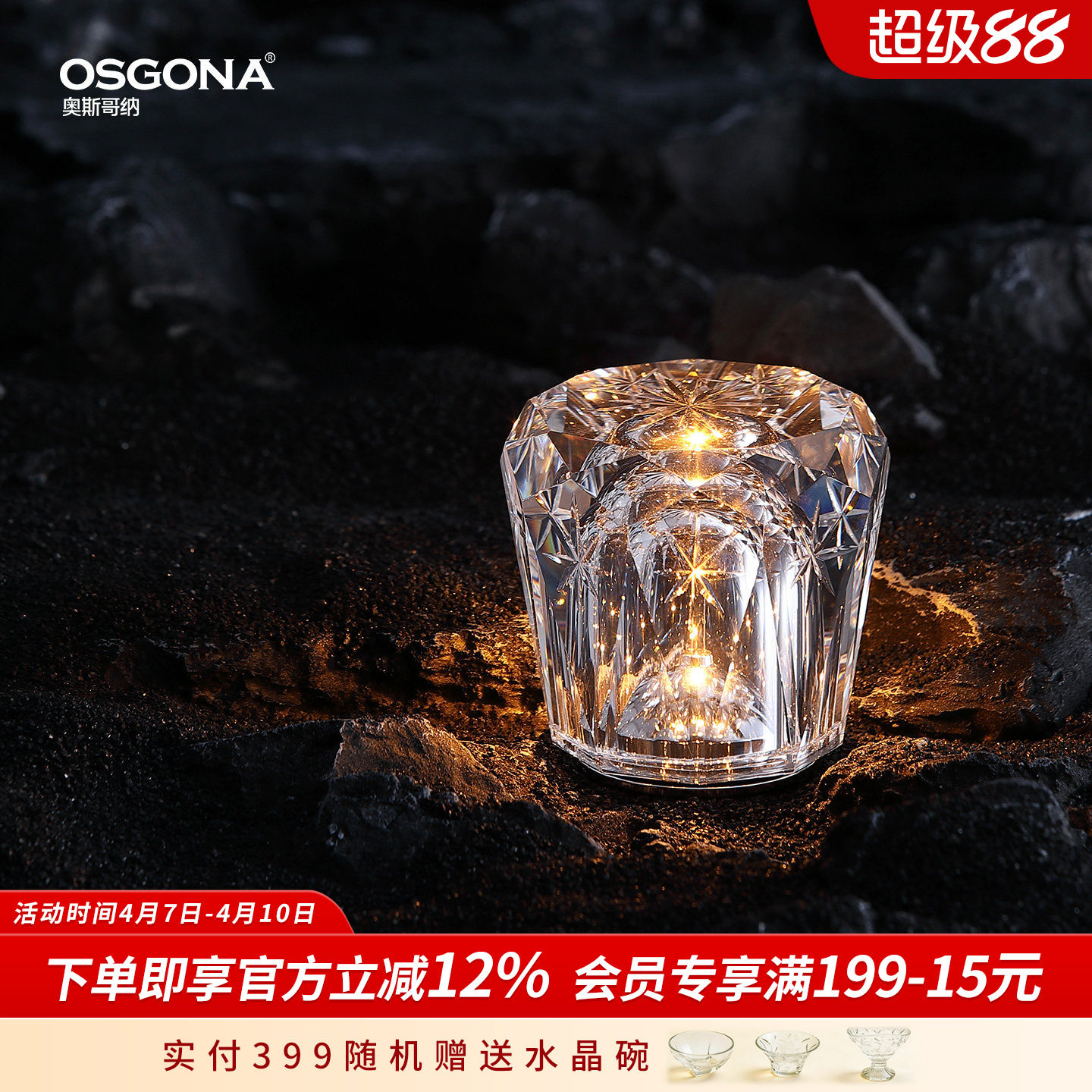 奥斯哥纳氛围水晶台灯桌面摆件轻奢床头灯浪漫高级小夜灯礼物王子