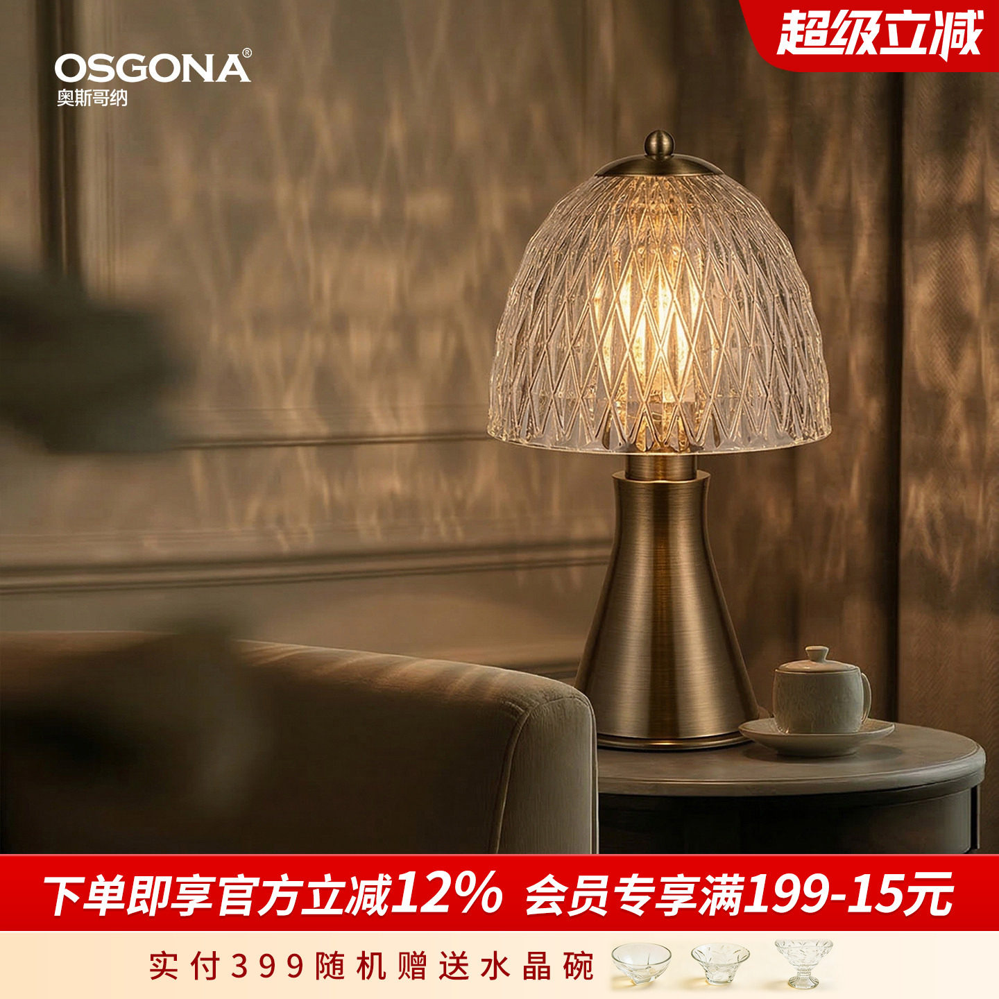 奥斯哥纳水晶钻感法式复古中古风装饰台灯高级感氛围灯床头灯梦璃