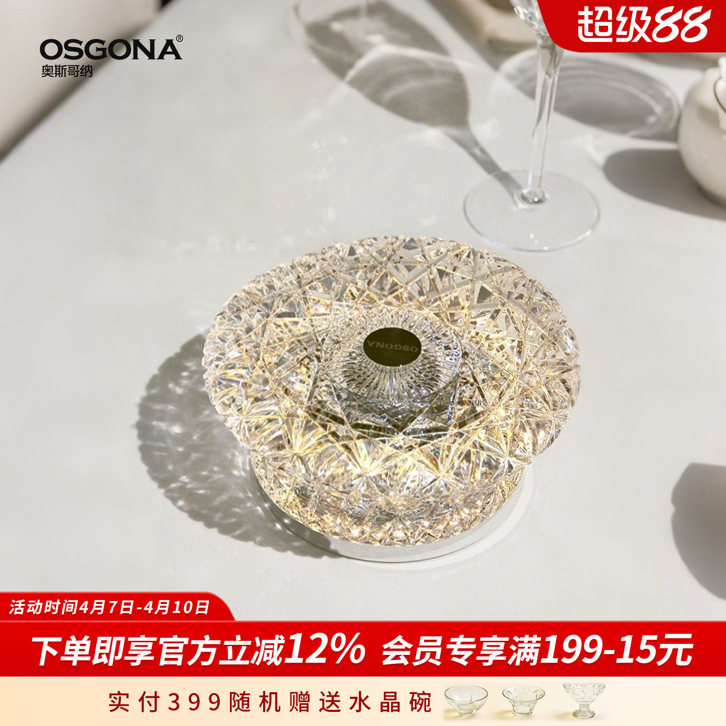 奥斯哥纳水晶钻感轻奢装饰台灯高级感氛围感床头桌面摆件鸟巢闪耀