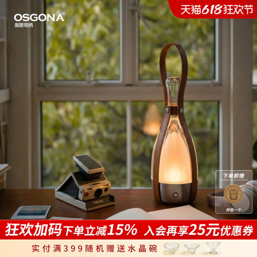 奥斯哥纳户外氛围小灯露营设计灯