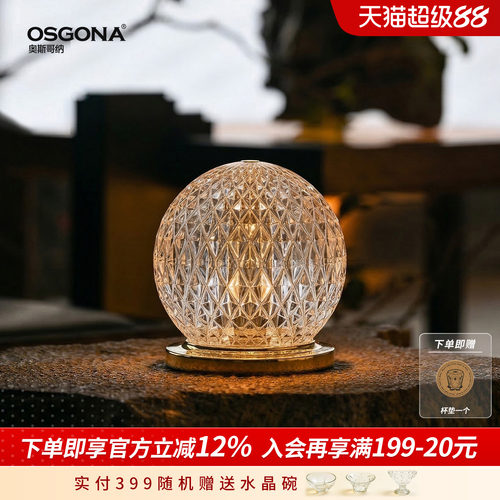 奥斯哥纳水晶台灯办公室摆件解压