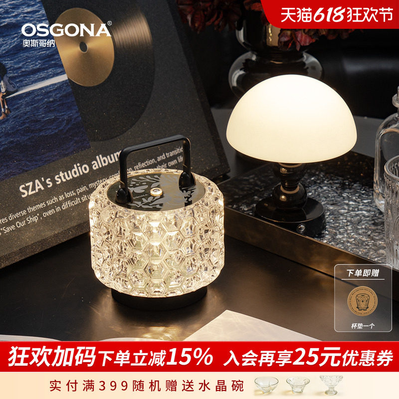 奥斯哥纳装饰台灯水晶钻感床头轻奢氛围法式中古风奶油风莫奈糖果