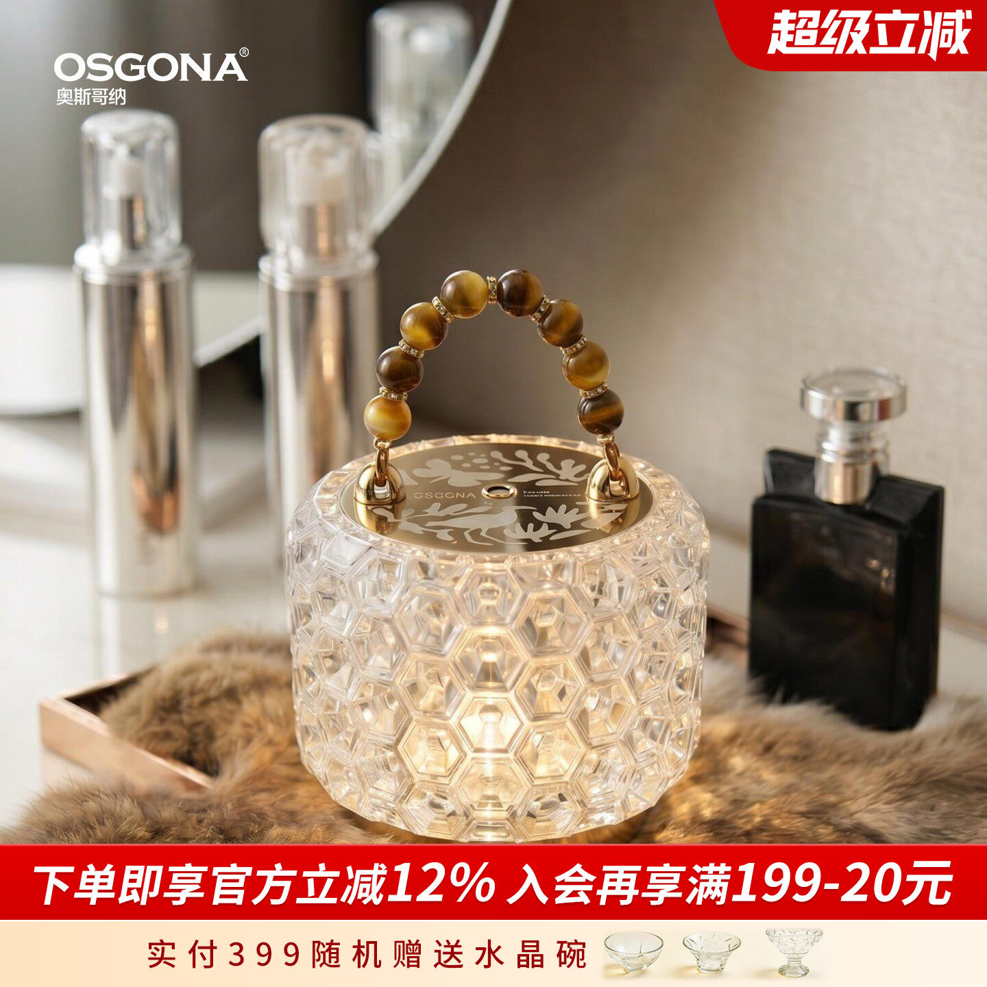 水晶钻感手链移动氛围装饰台灯