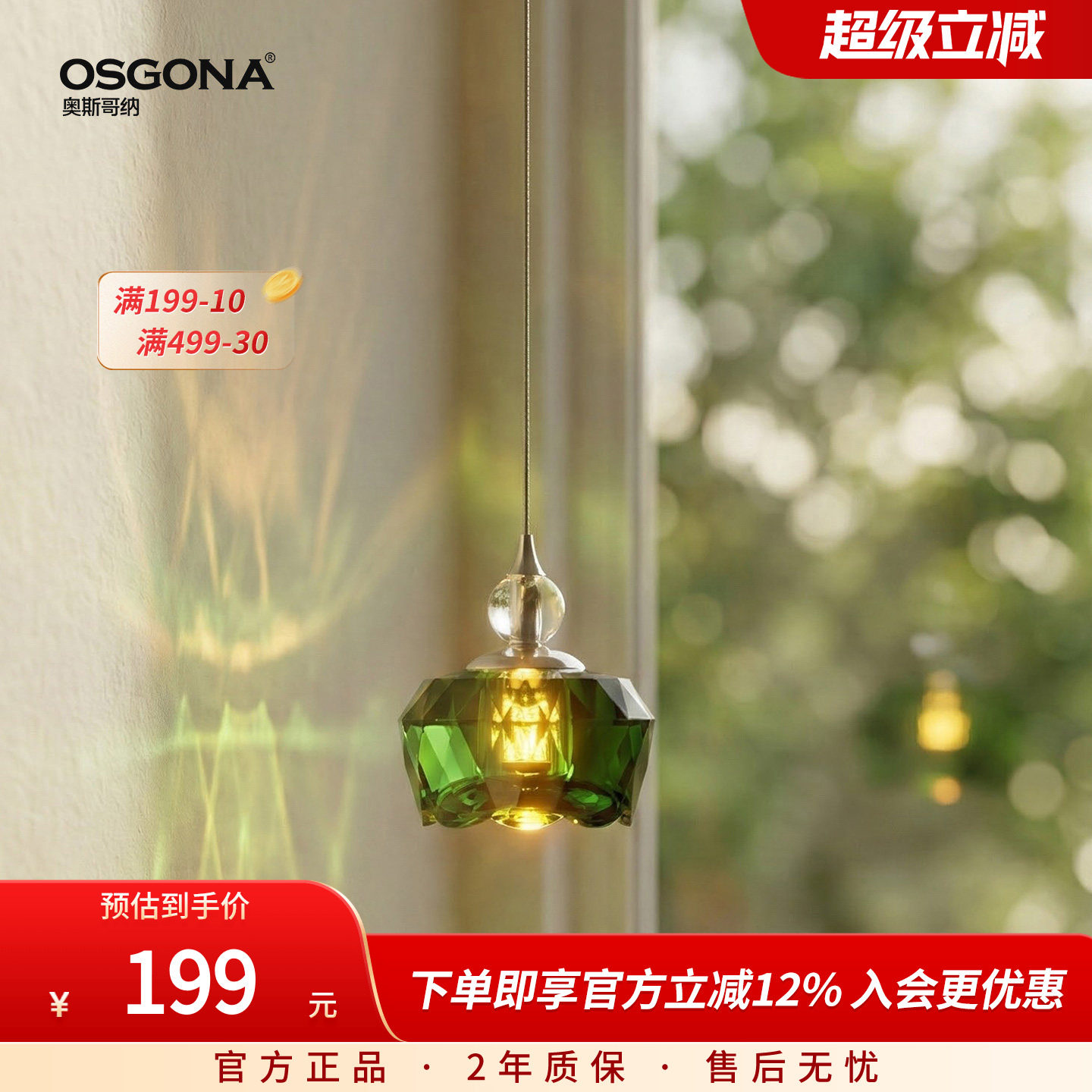 奥斯哥纳水晶吊灯系列现代简约水晶餐厅吊灯创意个性装饰灯具蔷薇