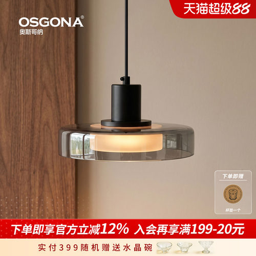 奥斯哥纳后现代轻奢餐厅玄关吊灯