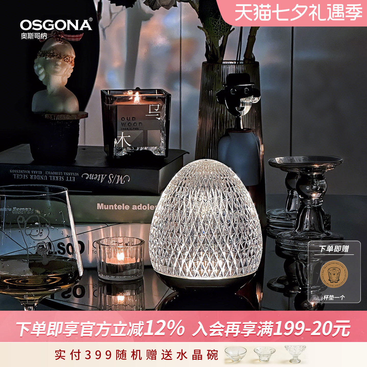 奥斯哥纳礼物轻奢高级感卧室台灯
