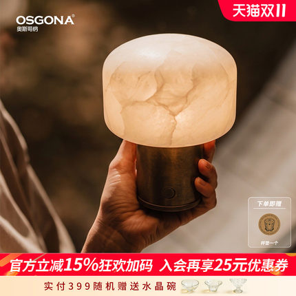 奥斯哥纳极简老钱风蘑菇造型复古床头灯装饰灯天然云石台灯和乐