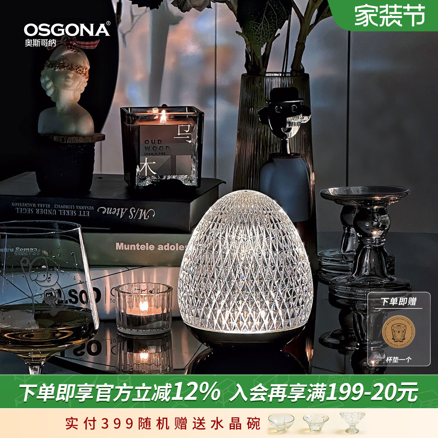 奥斯哥纳礼物轻奢高级感卧室台灯
