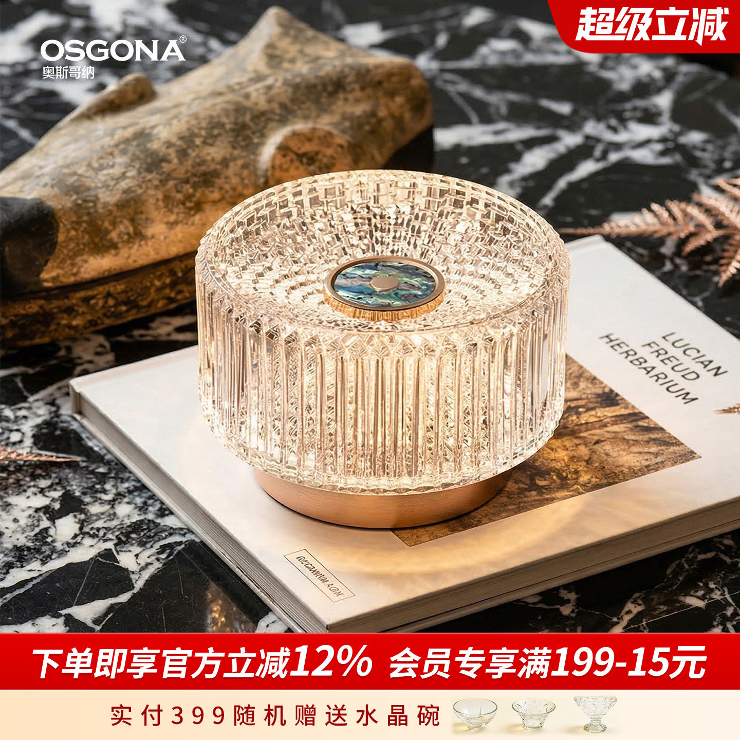 奥斯哥纳焕水晶钻感轻奢台灯摆件卧室装饰高级氛围感送礼礼品浮光