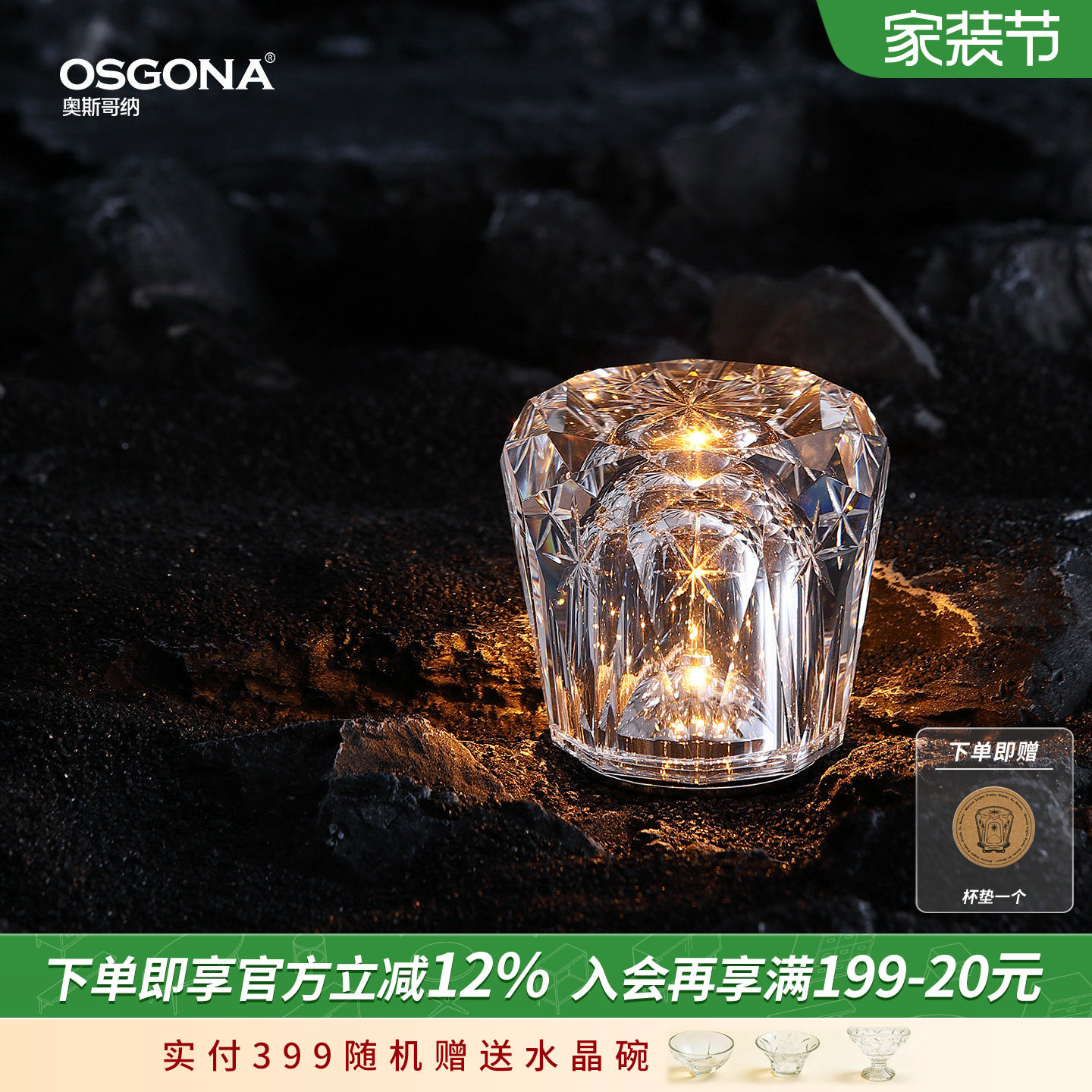 奥斯哥纳OSGONA装饰摆件商务定制