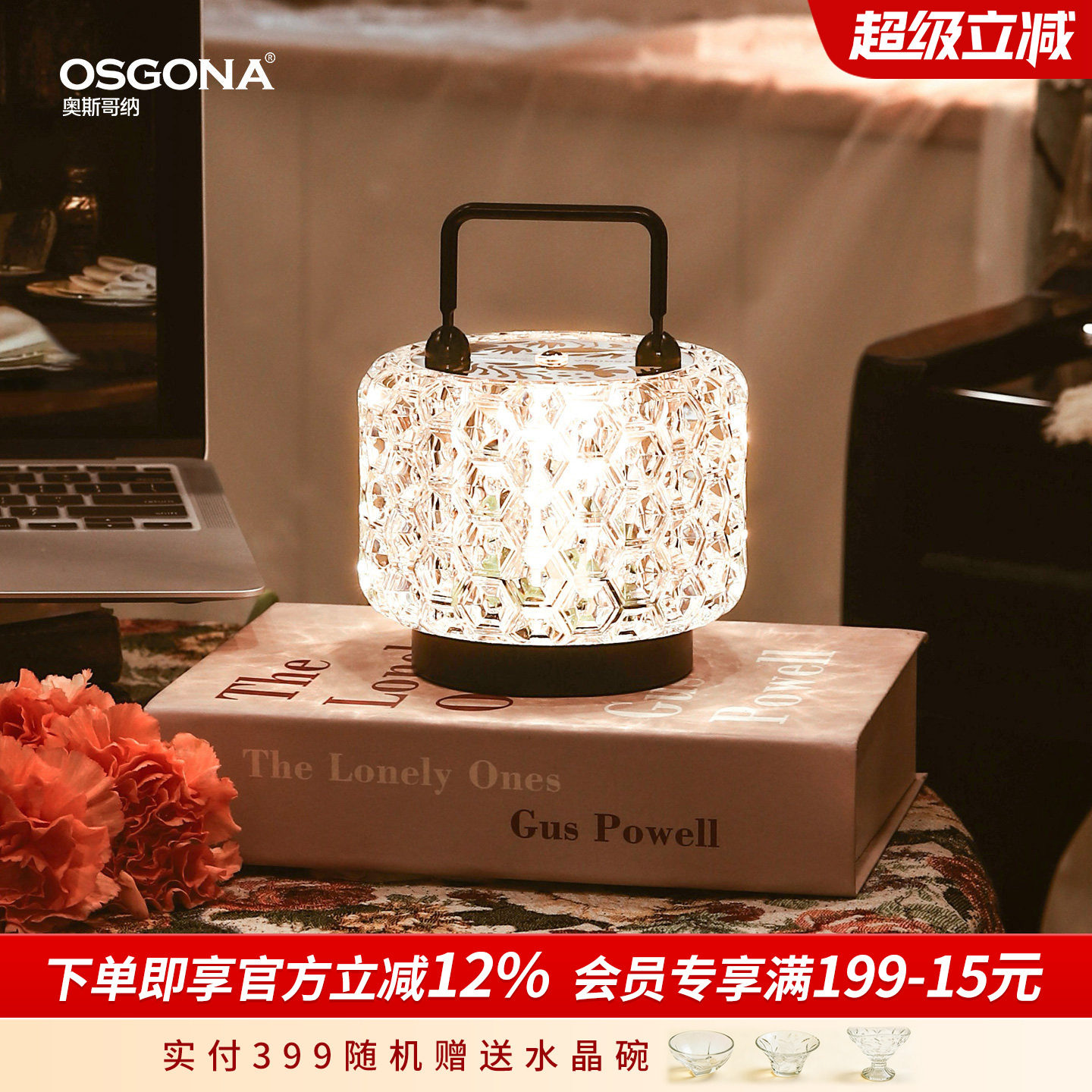 奥斯哥纳水晶钻感轻奢充电装饰台灯床头氛围灯乔迁送女生礼物莫奈