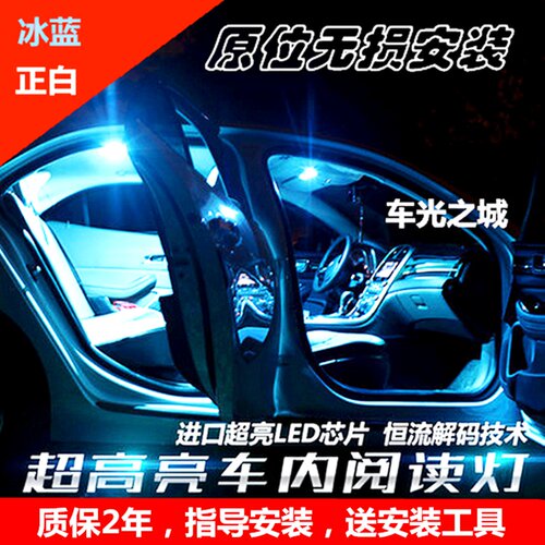 高尔夫内饰灯素材模板 高尔夫内饰灯图片下载 小麦优选