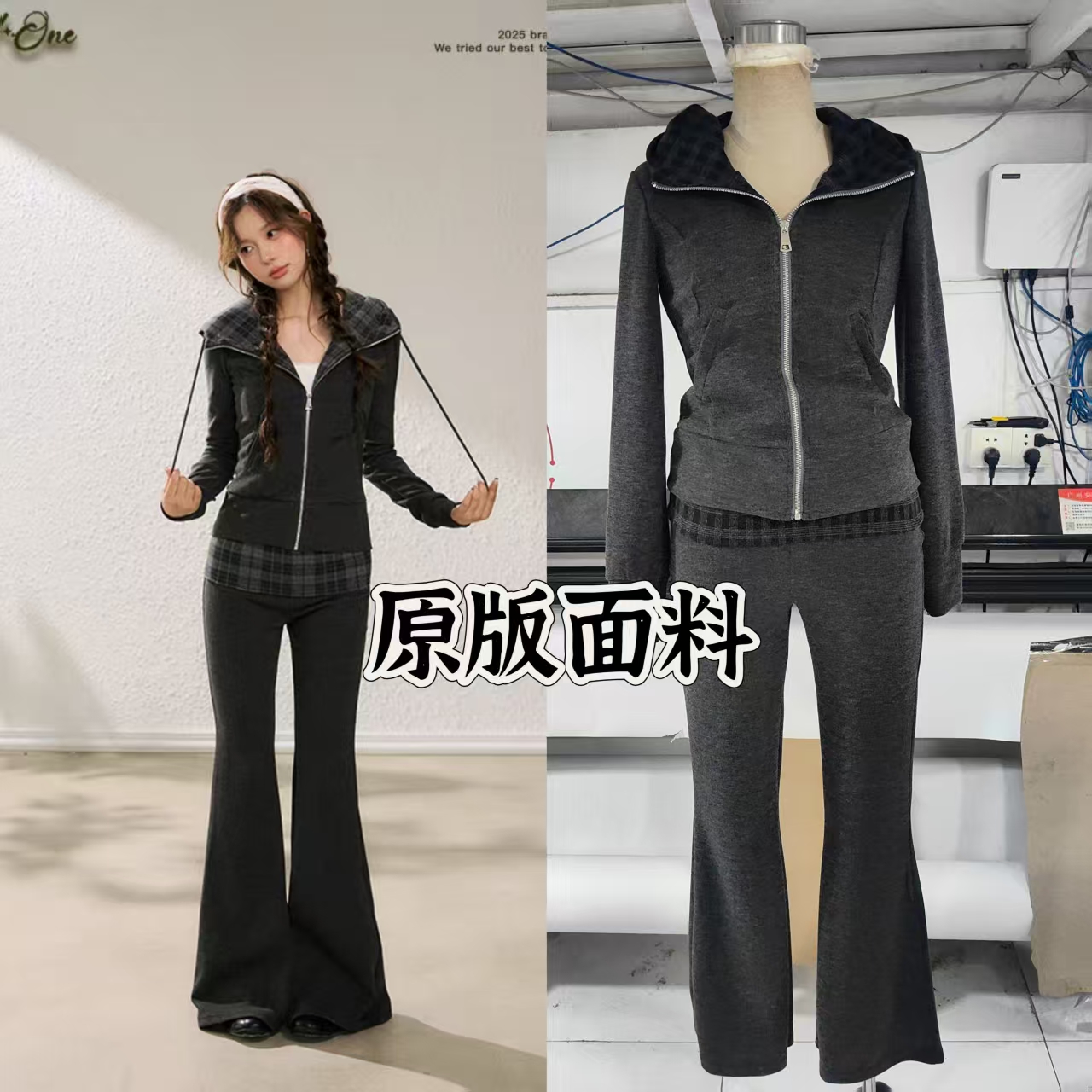 H2AN1 STUDIO丨美式格纹连帽开衫卫衣拼接高腰宽松百搭卫裤阔腿裤