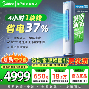 空调大3匹酷省电一级变频冷暖家用柜机KS1 美 全国补贴20%