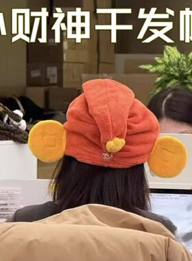 小红书同款小财神干发帽吸水帽速超强速干洗头学生毛巾浴帽加厚