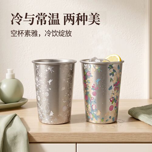 花果印花遇冷变色不锈钢咖啡杯