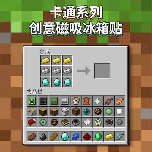 MC冰箱贴回忆可爱创意磁性贴冰箱洗衣机入户门柜子装饰贴