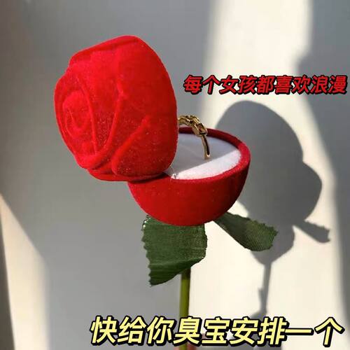 抖音同款玫瑰花戒指盒求婚婚戒盒个性创意情侣情人节礼物送女朋友
