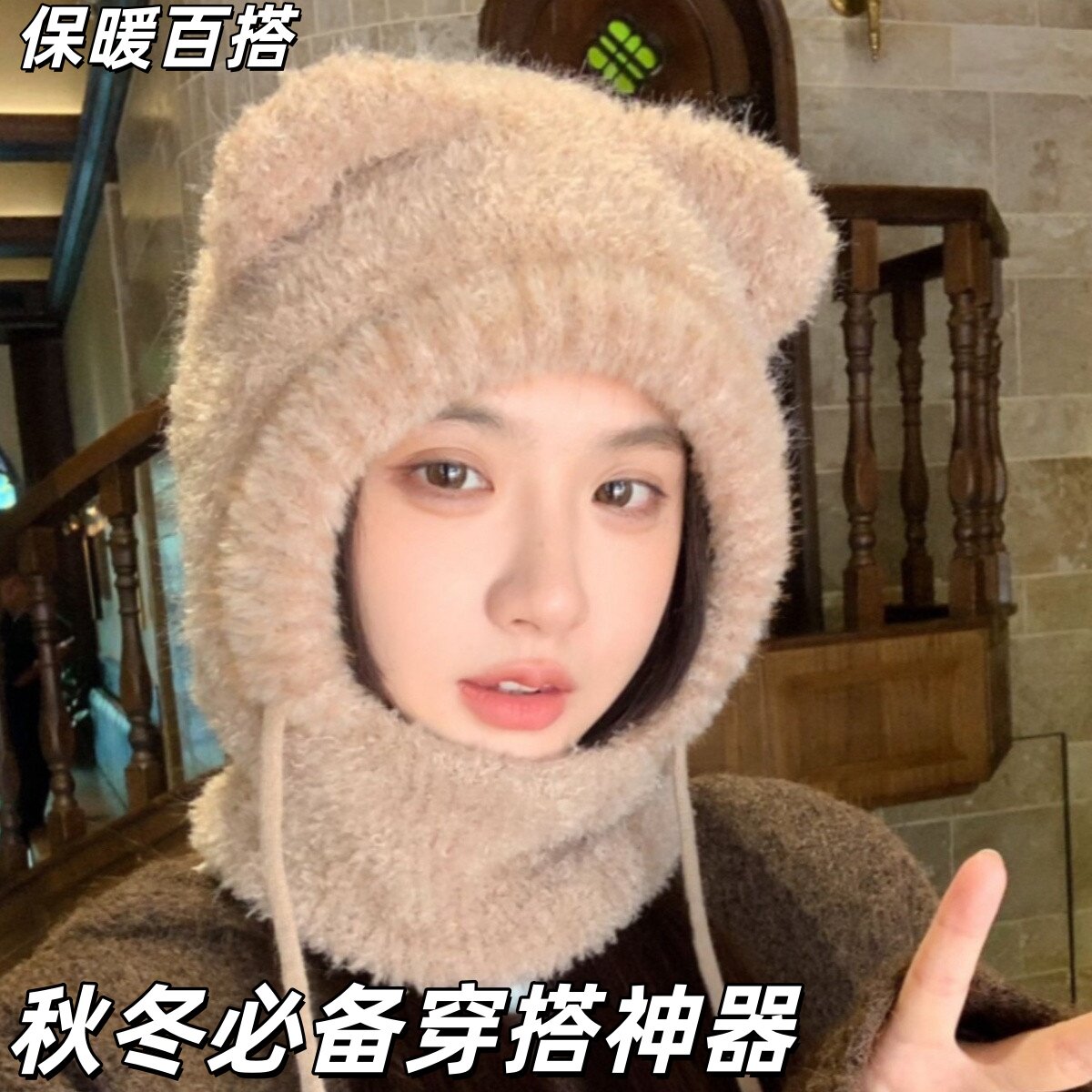 可爱小熊耳朵毛绒护耳帽女秋冬保暖连帽围巾显脸小针织帽