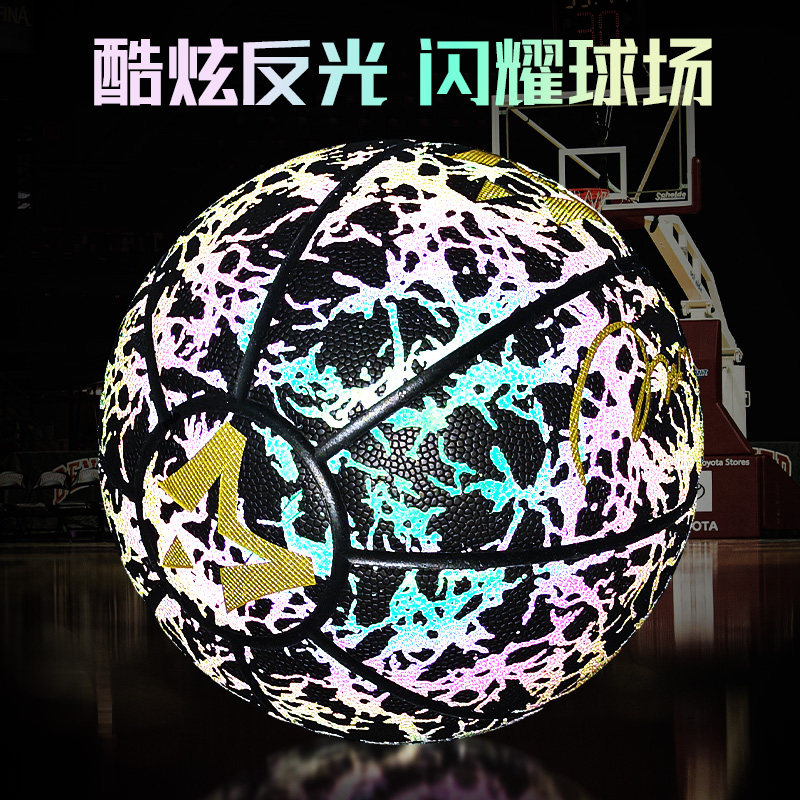 马布里反光篮球发光夜光炫酷网红同款潮流生日礼物男生7号球正品