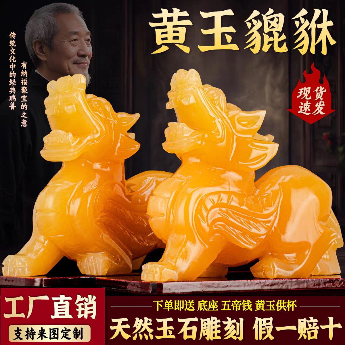 天然黄玉貔貅一对招财摆件