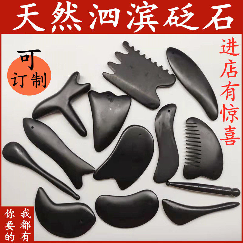 砭石刮痧瘦脸全身通用面部眼部拨筋背部按摩胸部疏通经络淋巴排毒