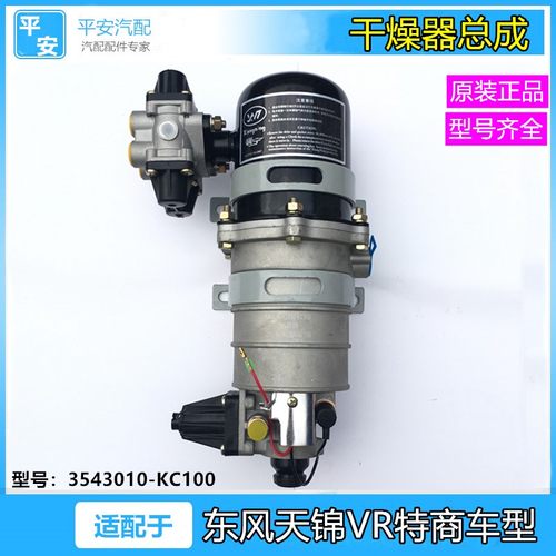 东风汽车配件原装正品