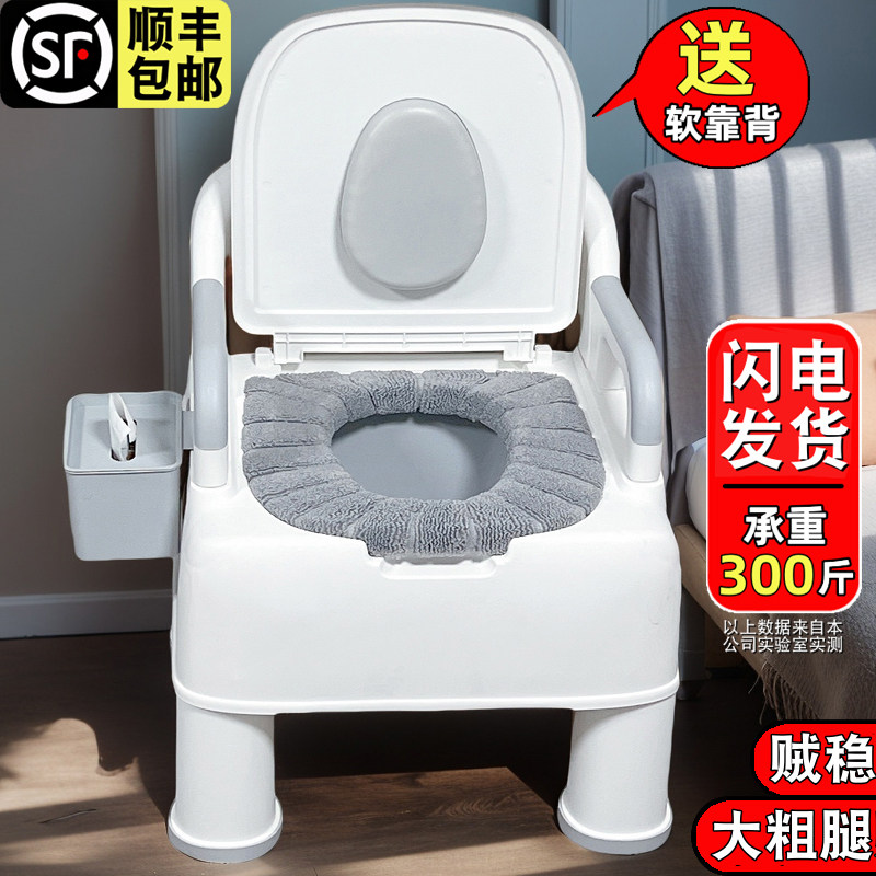 结实超稳孕妇老人床边马桶室内用