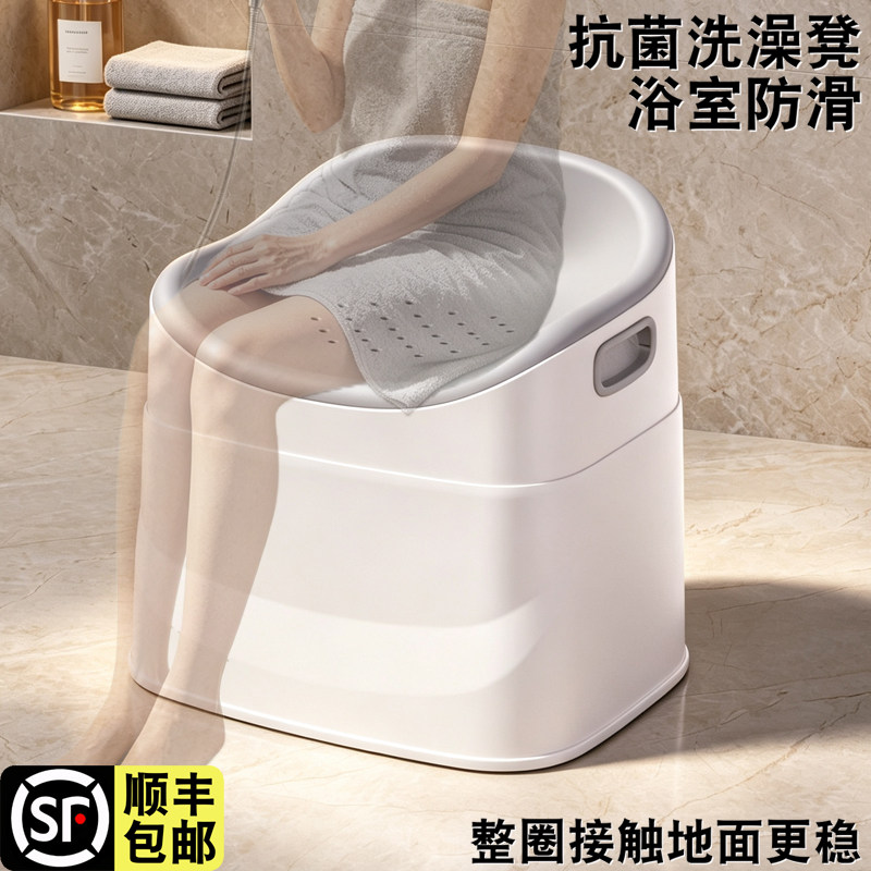加厚防滑浴室洗澡凳孕妇老人
