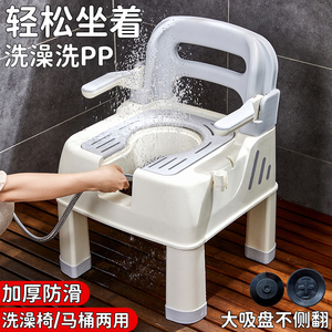 浴室老年人洗澡专用椅孕妇淋浴凳子防滑沐浴防摔神器坐座卫生间櫈