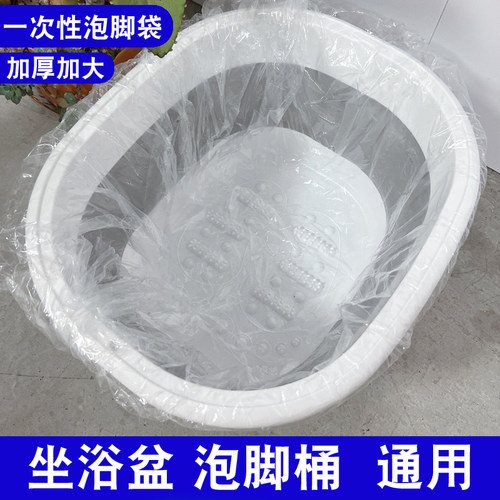 加大泡脚桶坐浴盆通用一次性袋子