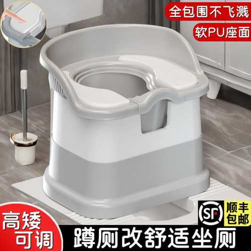 全包围防飞溅老人孕妇蹲坑坐便凳