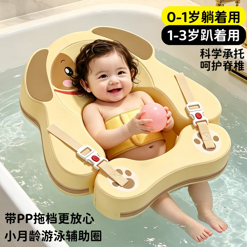 婴儿游泳圈宝宝洗澡小月龄蛋蛋圈腋下0到6个月新生儿家用脖圈躺圈