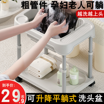 免弯腰带调节支架老人孕妇洗头盆